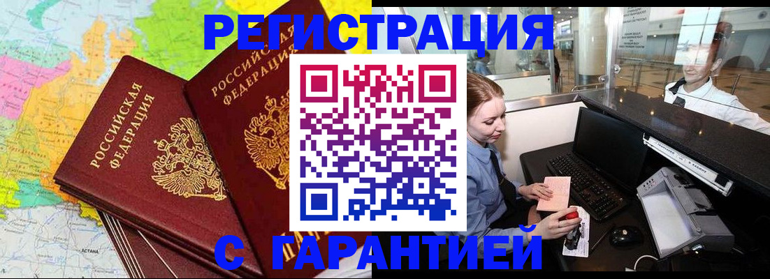 найти адрес прописки в Пушкино