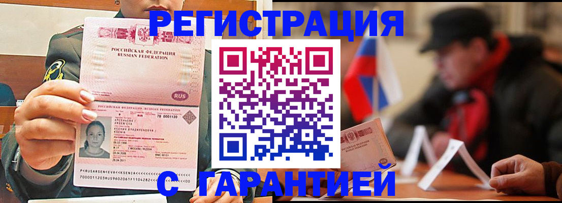 прописка поиск в Пушкино