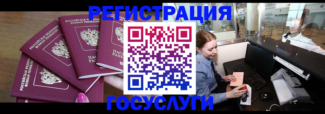 временная регистрация законно в Пушкино